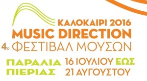 Music Direction – 4ο Φεστιβάλ Μουσών