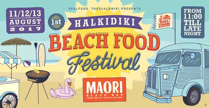 1st Halkidiki Beach Food Festival