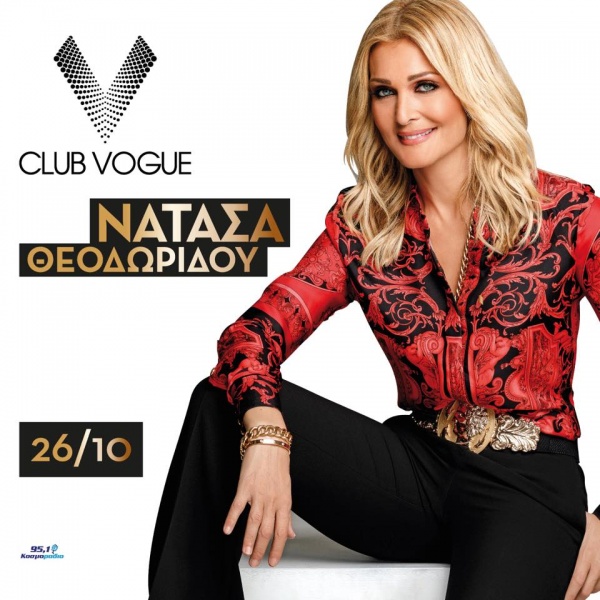 Η Νατάσα Θεοδωρίδου στο «Club Vogue» Πέτρος Ιακωβίδης & STAN