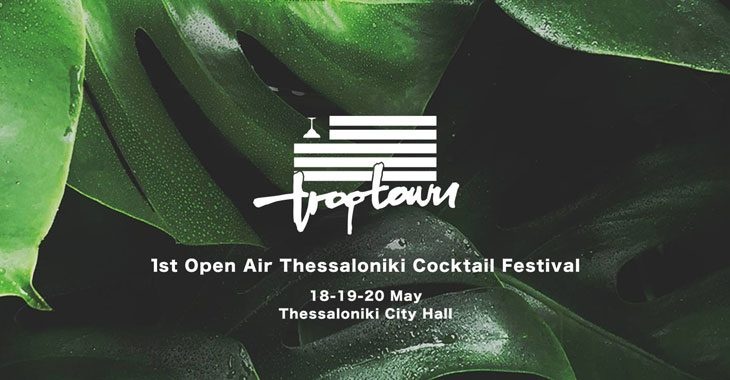 1ο TropTown Cocktail Festival Thessaloniki