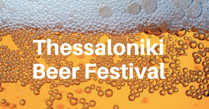 1st Thessaloniki Beer Festival