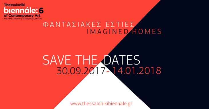 6η Μπιενάλε Σύγχρονης Τέχνης Θεσσαλονίκης 2017