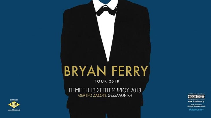 Ο Bryan Ferry στο Θέατρο Δάσους