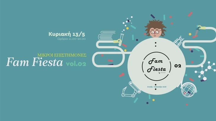 2o Fam Fiesta by KIDOT – Παιδικό & Οικογενειακό Mini Festival