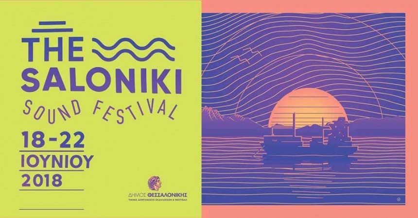 The Saloniki Sound Festival