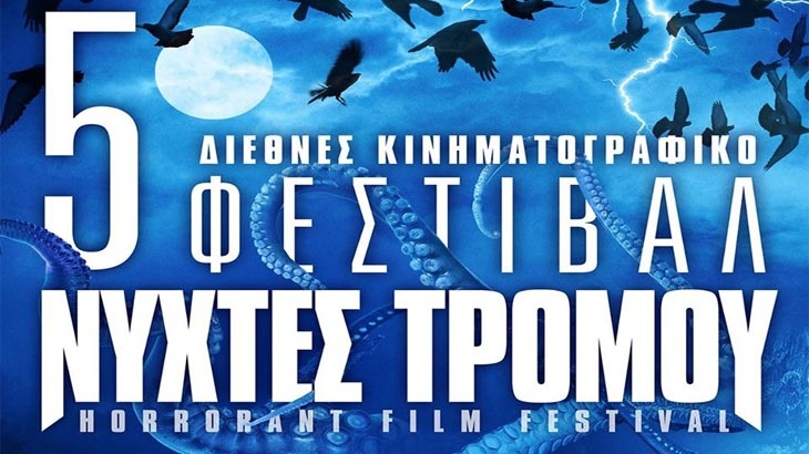 5ο Horrorant Film Festival ‘Νύχτες Τρόμου’ στη Θεσσαλονίκη