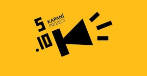 Kapani Project στο Καπάνι
