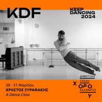 Καλαμάτα: Συνεχίζεται το πρόγραμμα “Keep Dancing” με τον Χρ. Ξυραφάκη