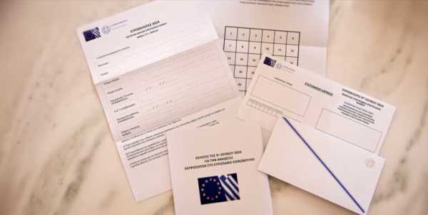 Εκπνέει τη Μ. Δευτέρα η προθεσμία για την επιστολική ψήφο – Πάνω από 157.000 οι εγγραφές