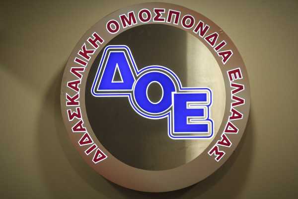 Διδασκαλική Ομοσπονδία Ελλάδας: 24ωρη απεργία την Τετάρτη 15 Φεβρουαρίου