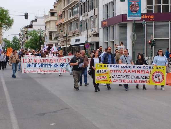 Απεργιακό συλλαλητήριο και πορεία από το Εργατικό Κέντρο Λάρισας και φορείς της πόλης