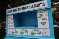 Η ανακύκλωση ρούχων και υποδημάτων «ακμάζει» στους δήμους της Αττικής