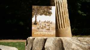 Διεθνής πορεία για το graphic novel «Αριστοτέλης» των Τάσου Αποστολίδη &amp; Αλέκου Παπαδάτου
