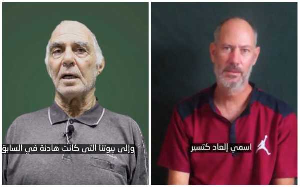 Γάζα: Η Ισλαμική Τζιχάντ δημοσίευσε βίντεο με δύο ομήρους στη Γάζα