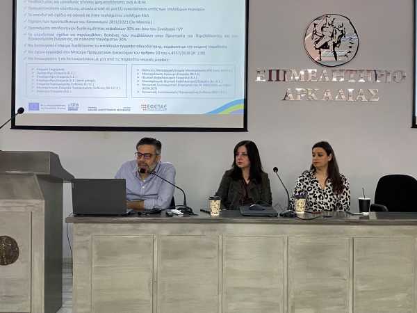 Τρίπολη: Αναλύθηκαν οι απαιτήσεις του προγράμματος της δίκαιης αναπτυξιακής μετάβασης